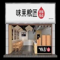味莱粮匠包子