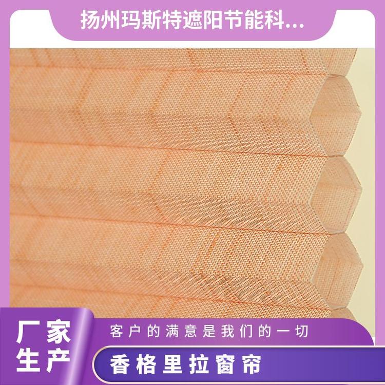 美观香格里拉帘 玛斯特 光影柔化 酒店办公窗帘厂家供应