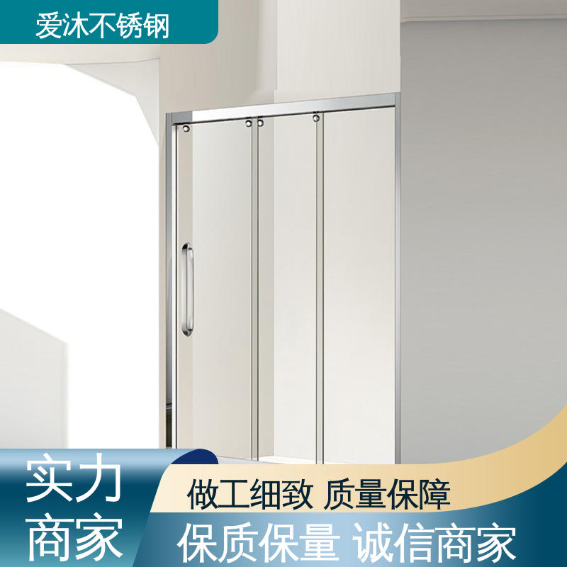 爱沐厂家 洗澡间隔断门 不锈钢淋浴房 无缝拼接 易安装性