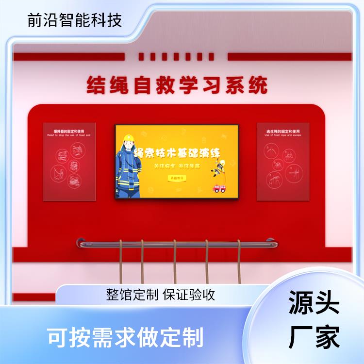 模拟灭火演练系统 烟雾扩散传播 消防安全教育馆设计方案 一站式服务