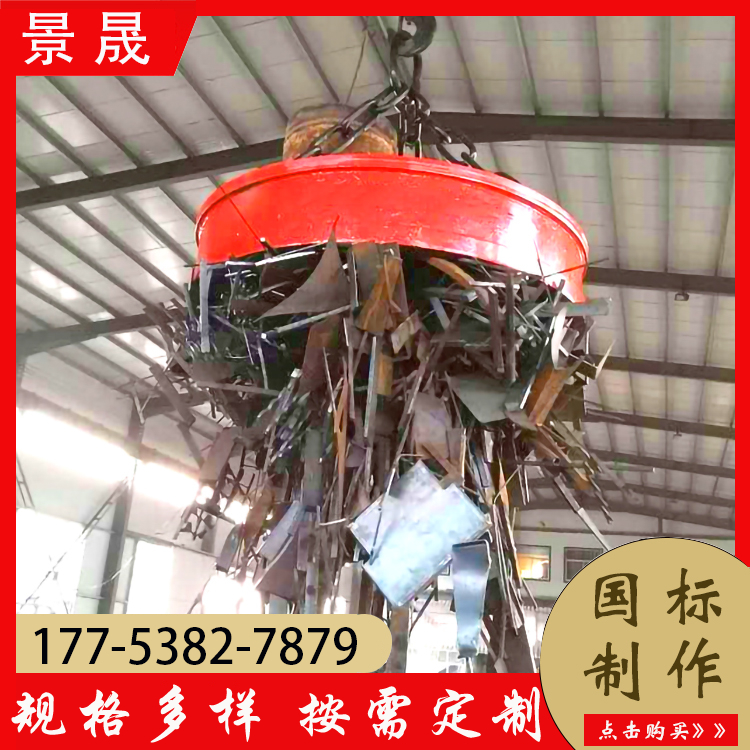 强磁电磁吸盘 废钢铁吊装使用起重电磁铁 吸力强劲 景晟