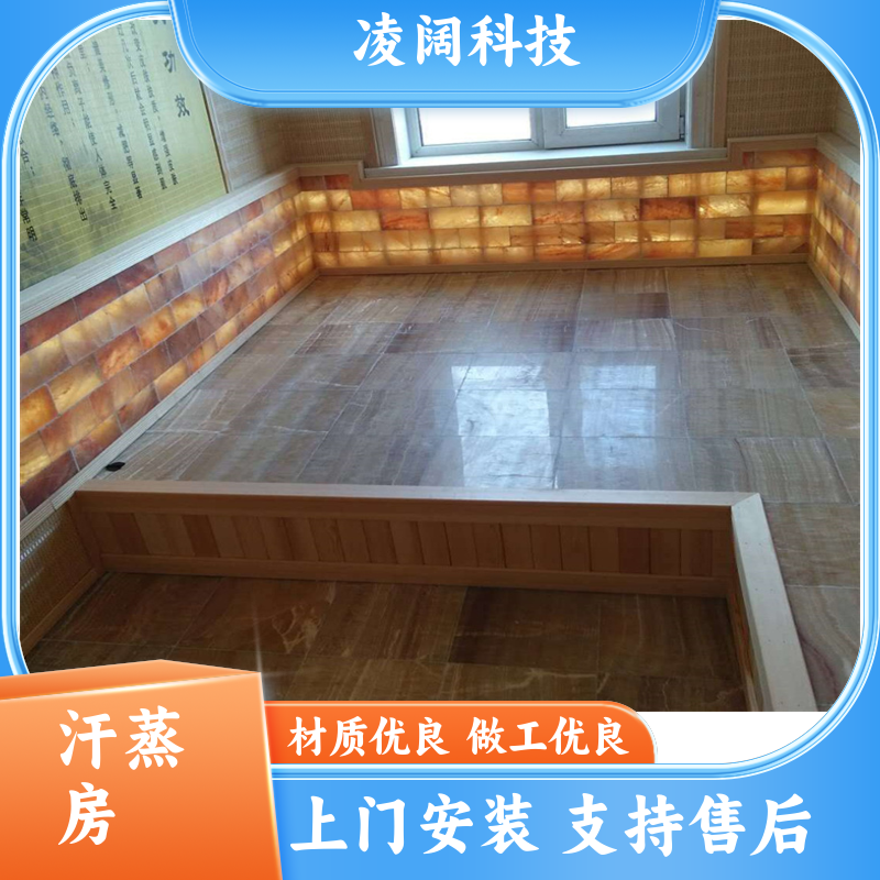 凌阔 新型 铁杉木汗蒸房 支持售后维保 包设备包安装