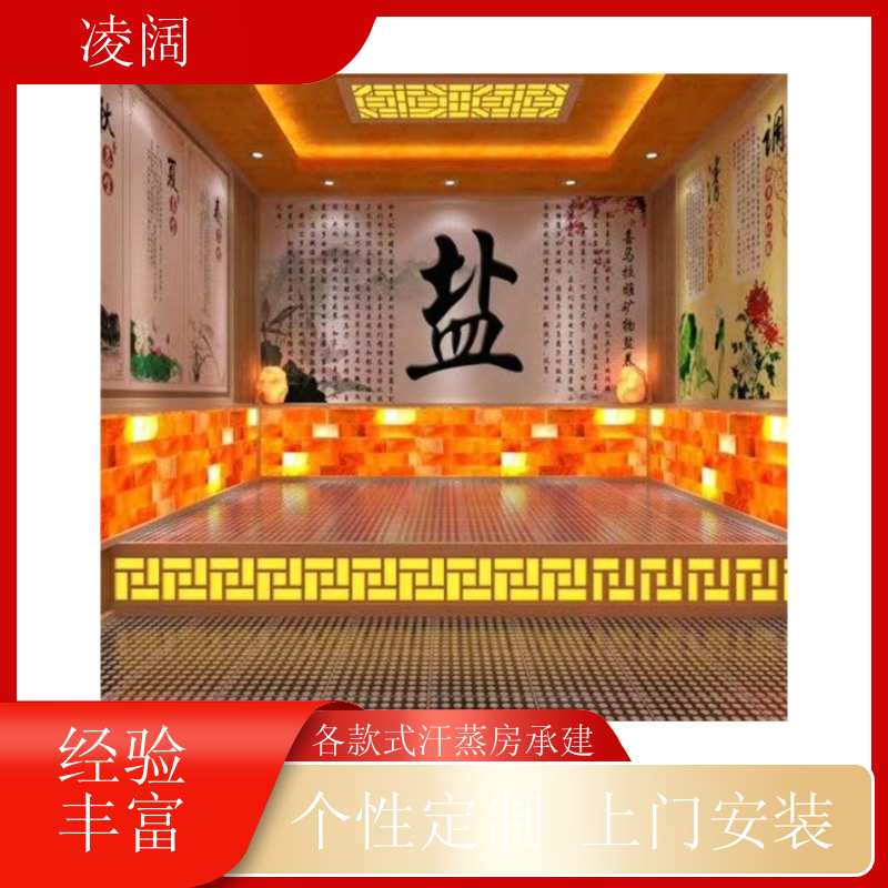 美容院汗蒸房设备 简约 支持按需定制 配置功能齐全 凌阔