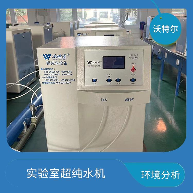 净化水设备 生化分析用 高灵敏度 有开机自检功能