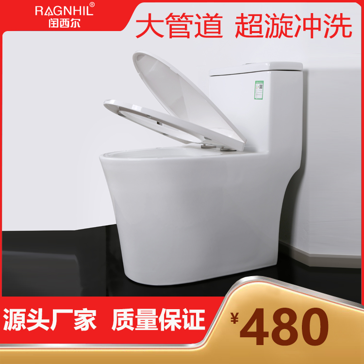 闰西尔大管道虹吸超漩式马桶 白色陶瓷家用坐便器 地排1108