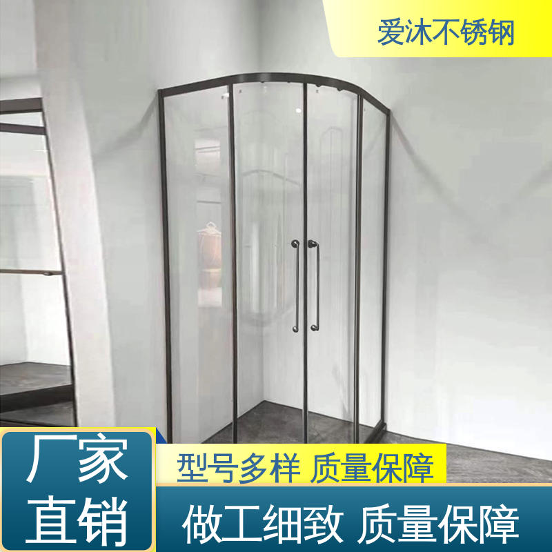 爱沐厂家 移门隔断门 不锈钢淋浴房 卫生间沐浴屏 售后无忧