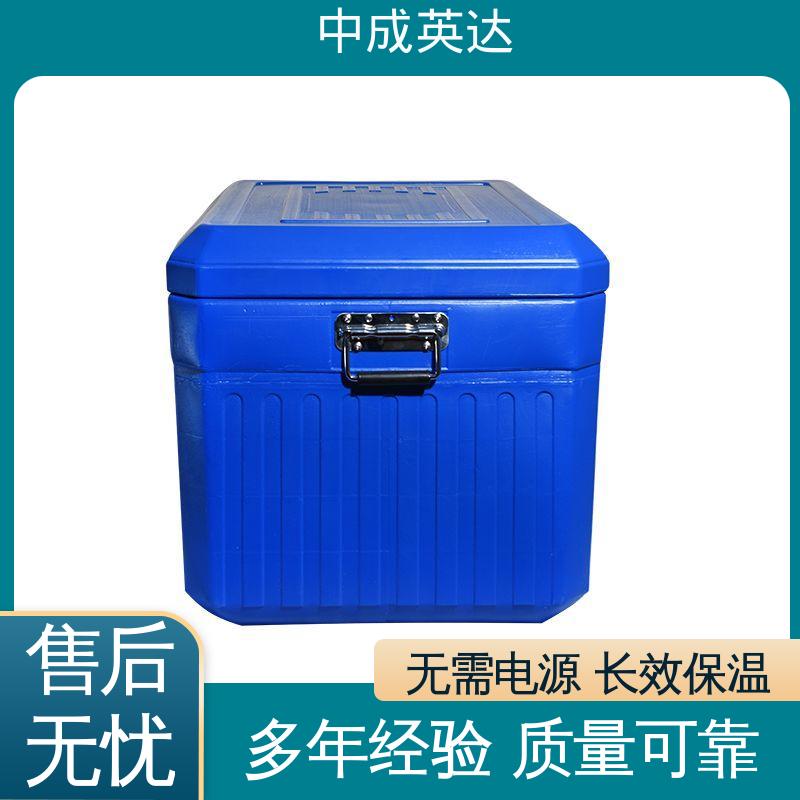 生产厂家 药品保鲜专家 WYC-33便携式冷藏箱 生物运输保温箱 中成英达