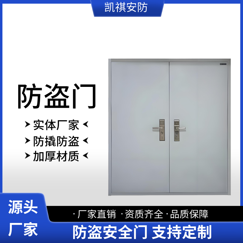 银行双锁防盗门 金融级防撬防暴门 双重保险锁芯 防火隔音 凯祺安防