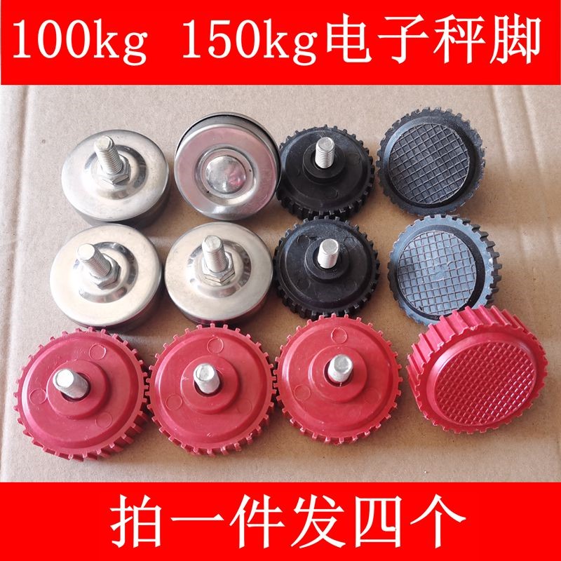电子秤称脚100kg150kg公斤称脚腿8mm螺丝脚折叠称脚大阳奥马底脚