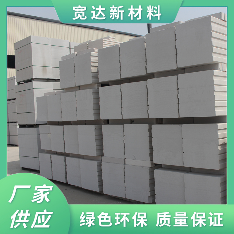 宽达 水泥混凝土砂加气保温砌块砖 轻质环保AAC加气块厂家