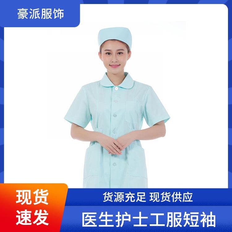 医护工服豪派服饰吸汗排湿支持定做护士服工作服套装