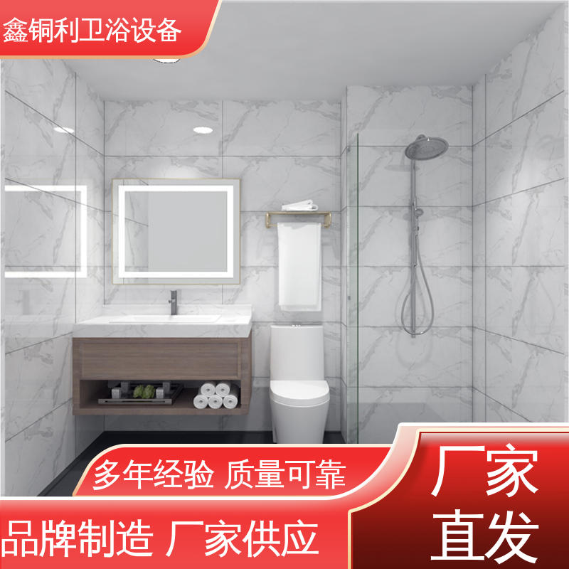 鑫铜利 旅馆酒店用 整体卫浴房 多户型可用 防水防潮