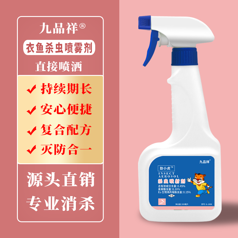 专灭衣鱼杀虫剂家用长效防杀除衣鱼虫卵马陆蚂蚁白蚁驱虫杀虫药粉
