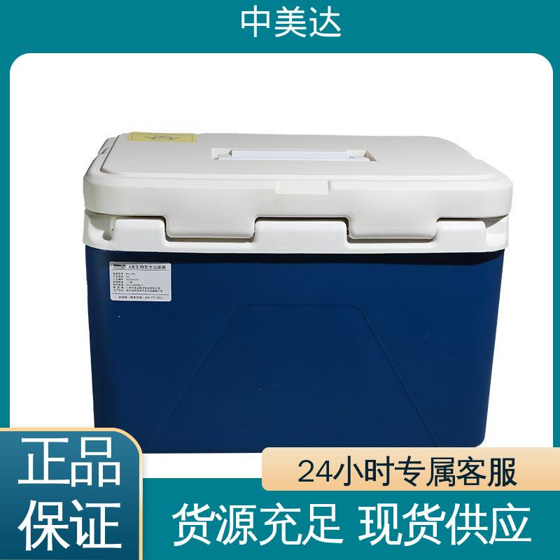 中美达 车载控温恒温箱 药品保鲜专家 WYC-110便携式冷藏箱 规格齐全