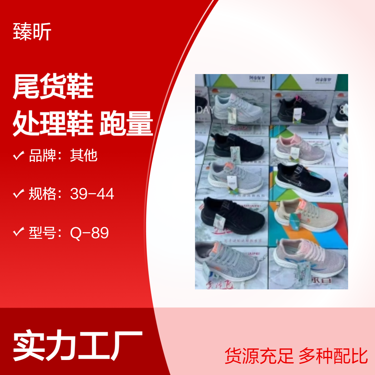 库存批发处理鞋 直播夜市走量杂款断码跑量鞋尾货外贸鞋运动鞋