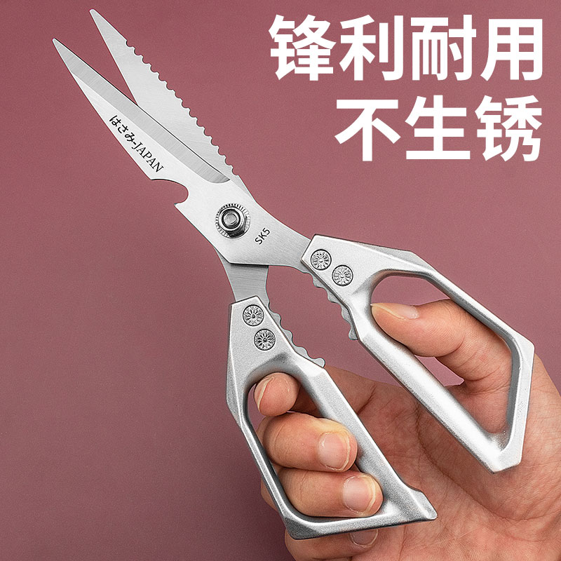 日本厨房剪刀sk5不锈钢剪刀家用多功能食物剪刀剪骨杀鱼专用剪刀