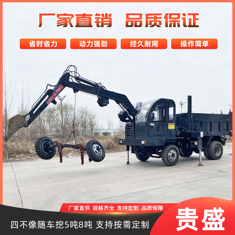 河道清於自装挖一体车 四驱挖掘式装载车 带自卸 8吨10吨可定制 贵盛