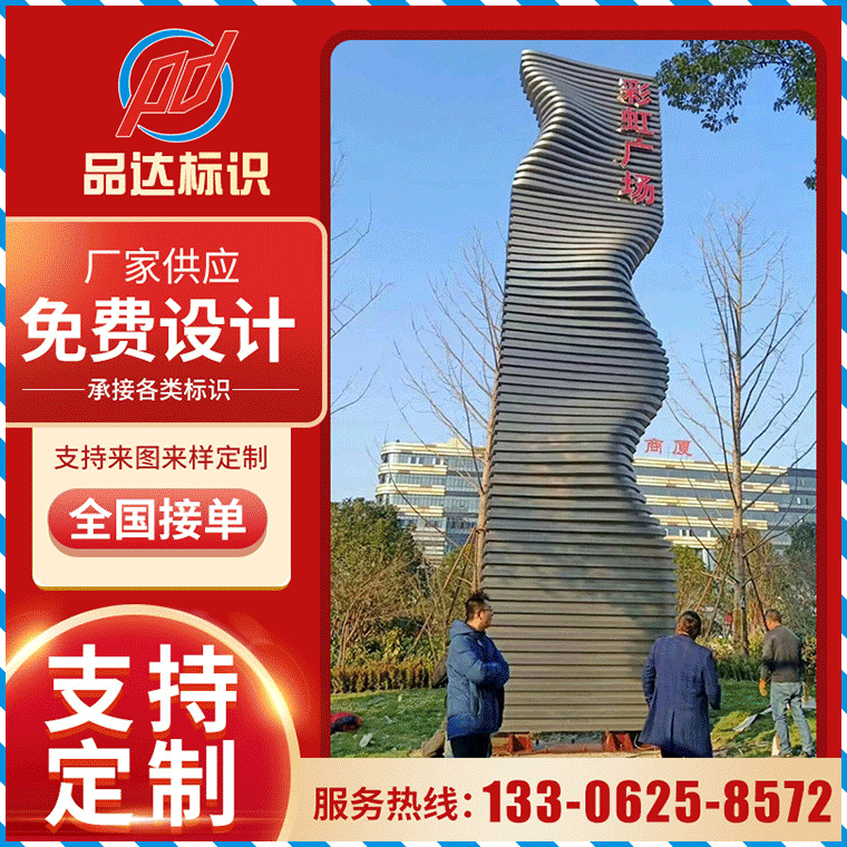商场发光导视牌 标识牌立式 不锈钢雕塑导向牌