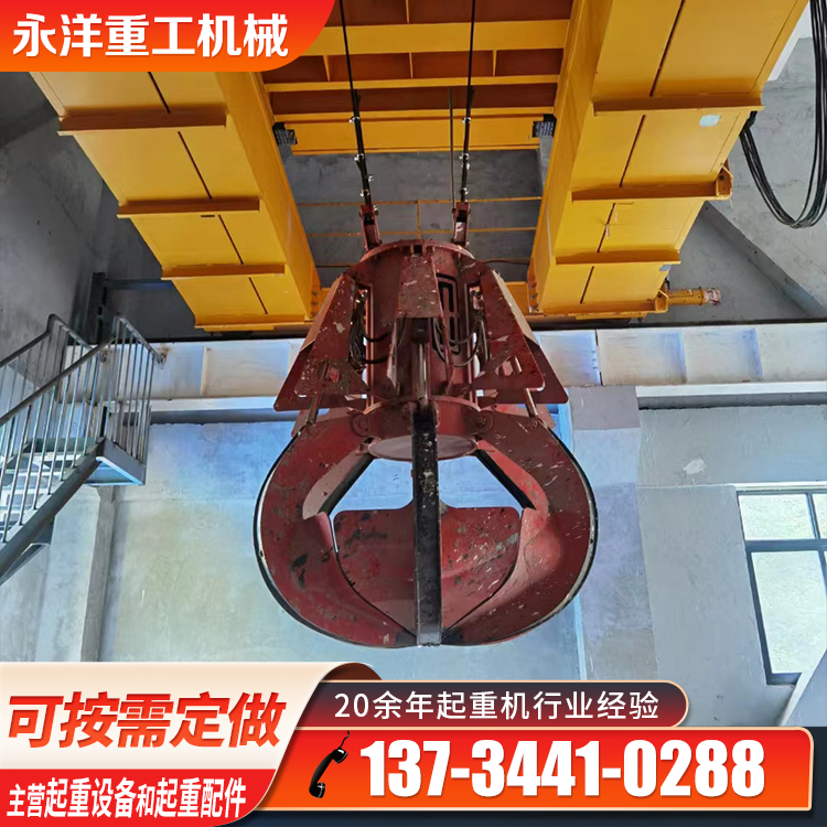 双梁液压抓斗起重机 单双梁行吊龙门吊专用悬挂不锈钢抓斗