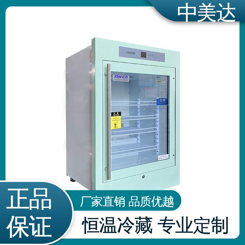 洁净工程产品 资质齐全 手术室恒温柜 冷热双系统智能控温 中美达