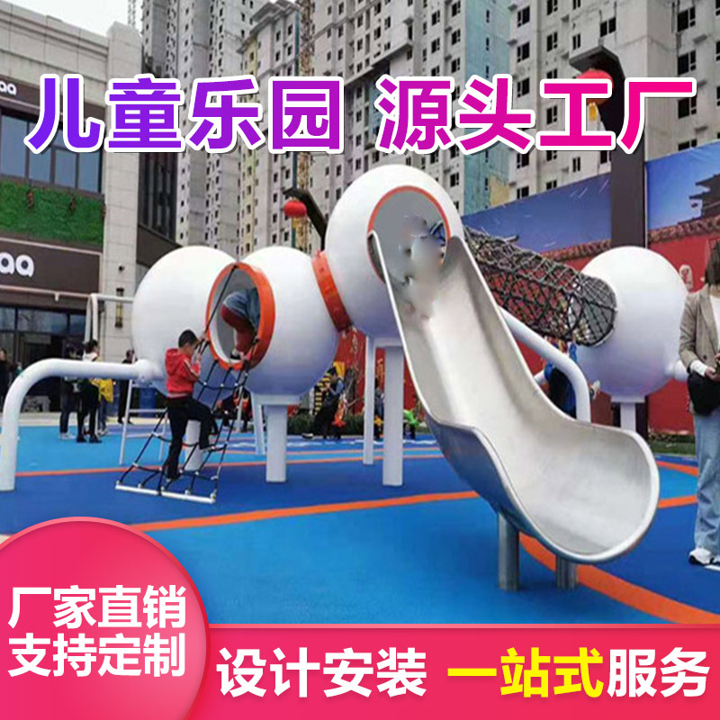 大型不锈钢组合滑梯定制 优加倍 儿童游乐设施费用