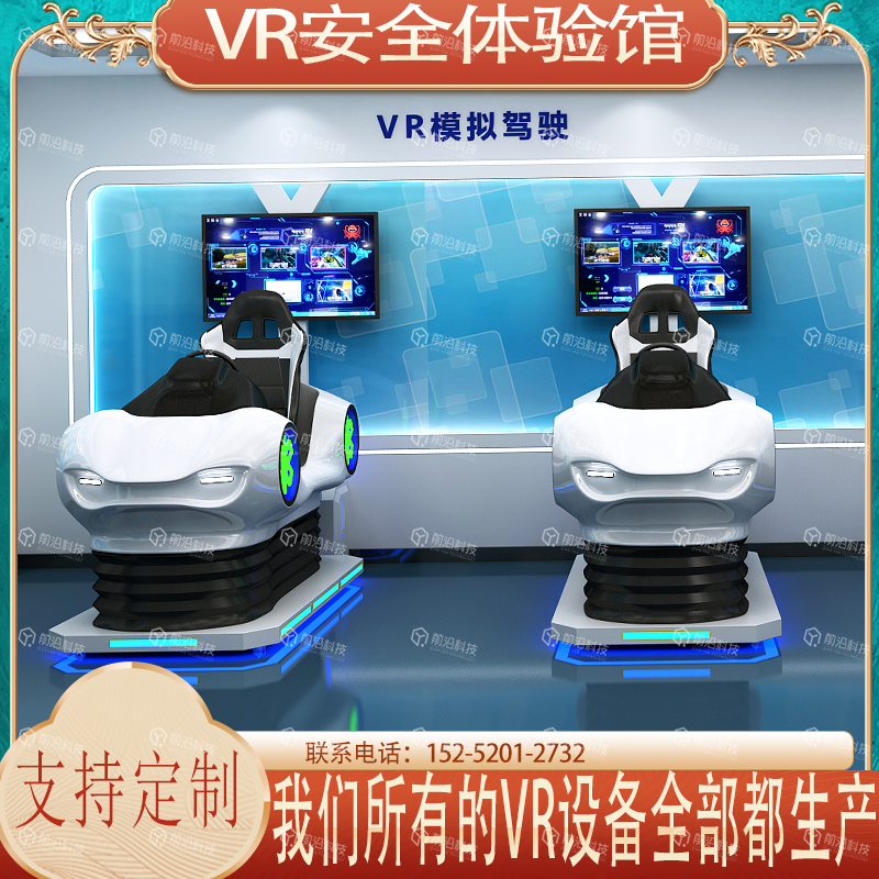 vr交通驾驶危险模拟体验设备行人交通安全教育VR虚拟驾驶系统厂家