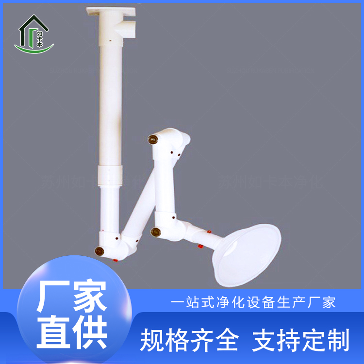 PP万向抽气罩 疾控中心实验室万向罩 三节排风罩