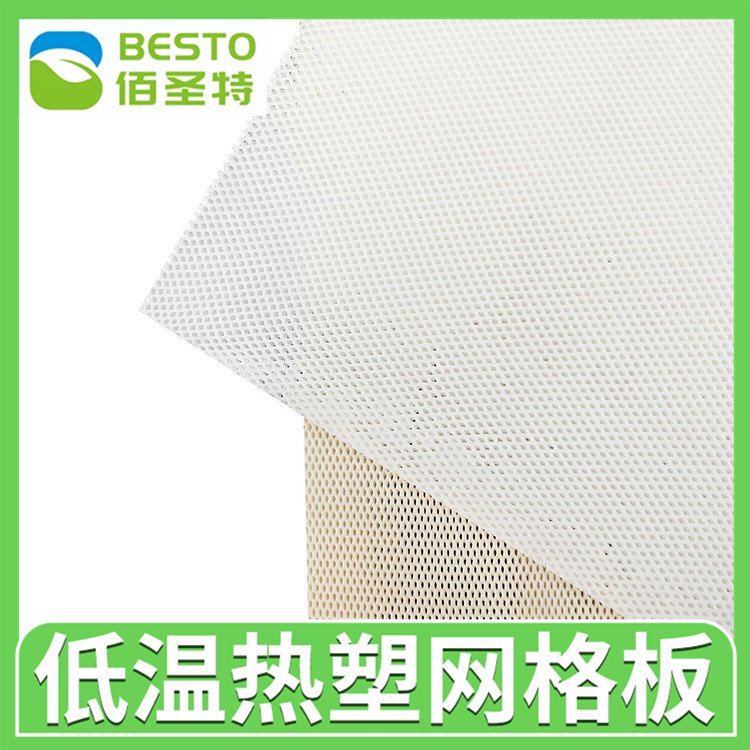 排汗3D低温热塑网格板供应厂家-骨科固定骨折支具固定板规格多种