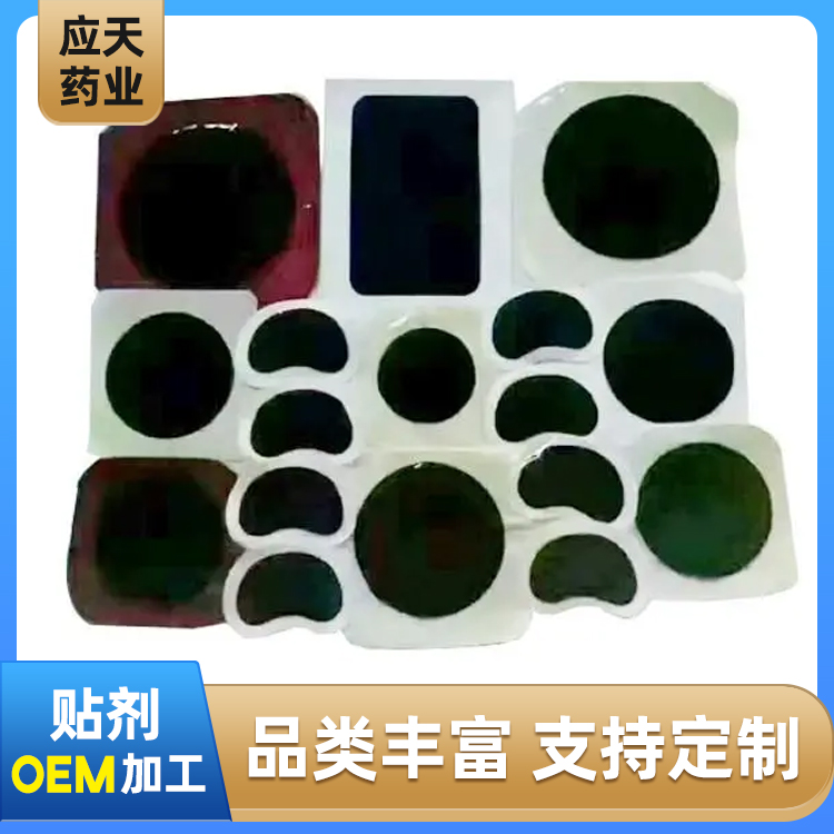 理疗贴膏贴代加工 多种剂型多种文号 应天药业 可定制