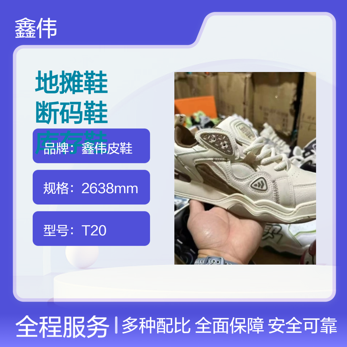 地摊鞋批发处理杂款断码鞋尾货库存鞋货源个位数赶集处理鞋
