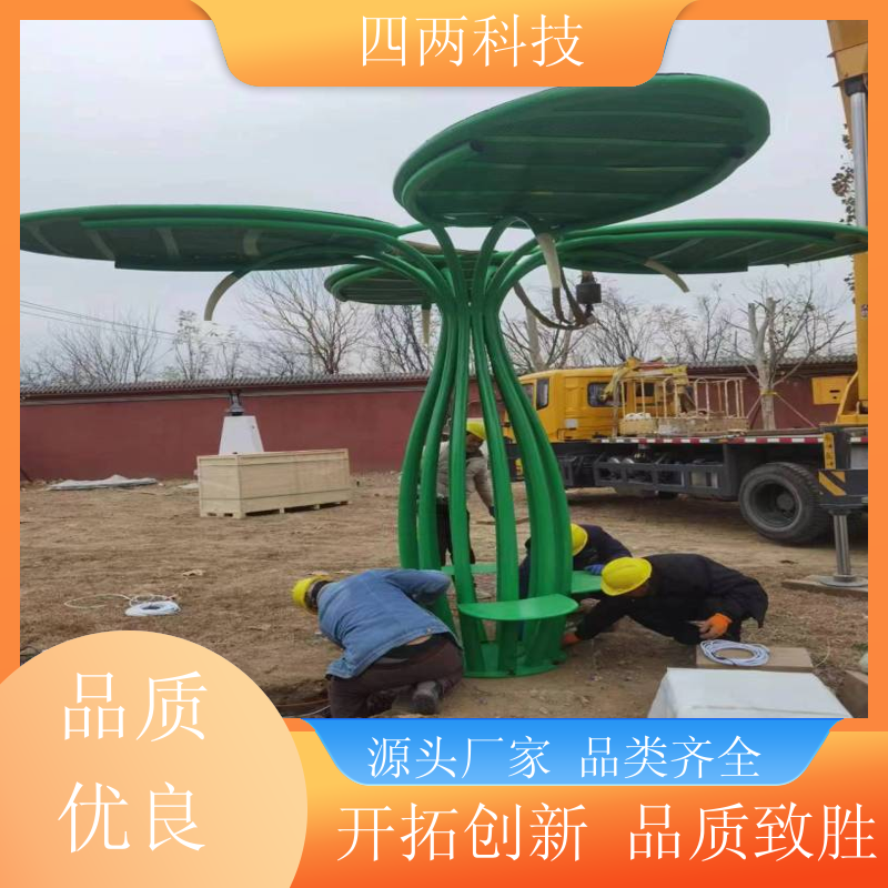 四两 零碳工厂 太阳能发电光伏树 光导系统 降碳减排 生产厂家