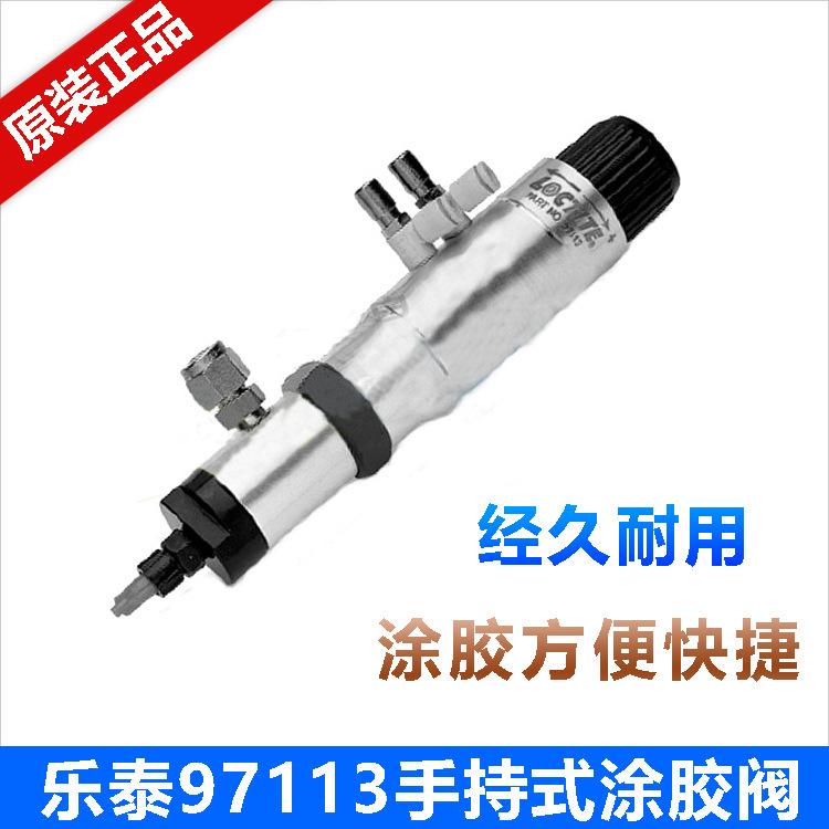 汉高乐泰涂胶点胶阀97113/97114原装进口可调控回吸式机械手点胶