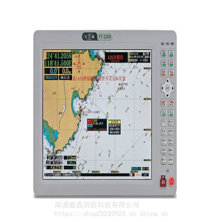 盛鑫 FT-2200AIS系统 AIS自动识别系统 船舶 避碰仪