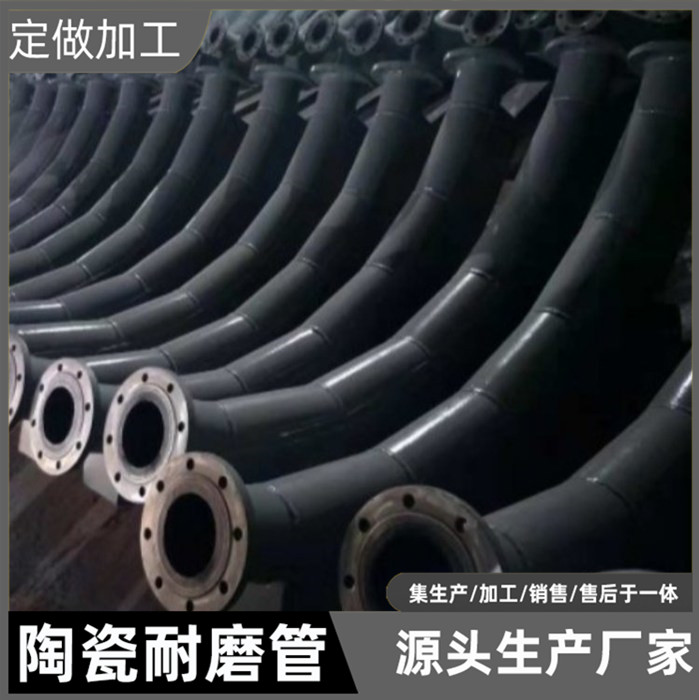 亨通 小口径陶瓷耐磨钢管 背包弯头生产加工 电厂输灰管道定制