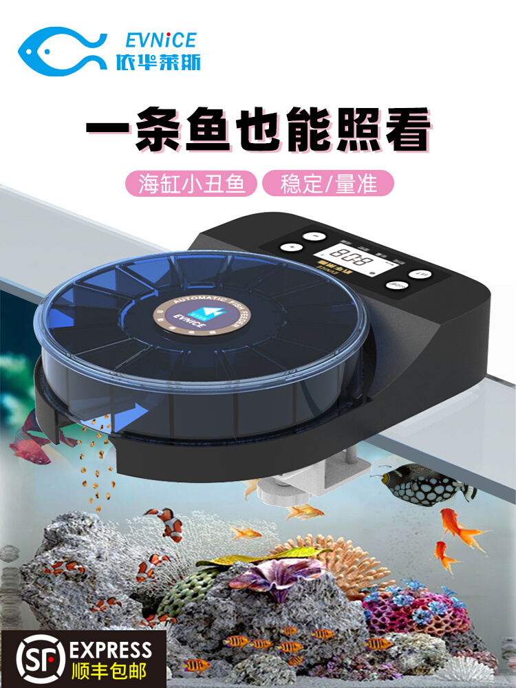 自动喂食器鱼依华莱斯自动喂鱼器小型定时定量鱼缸虾投喂鱼食神器