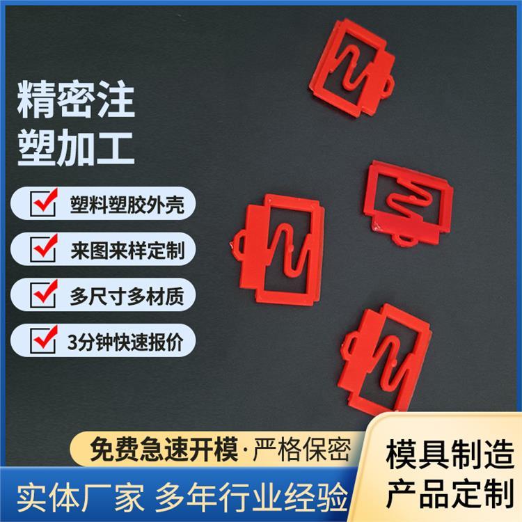 塑料异形件塑胶滑块机械五金塑料件汽车配件注塑加工abs塑料制品