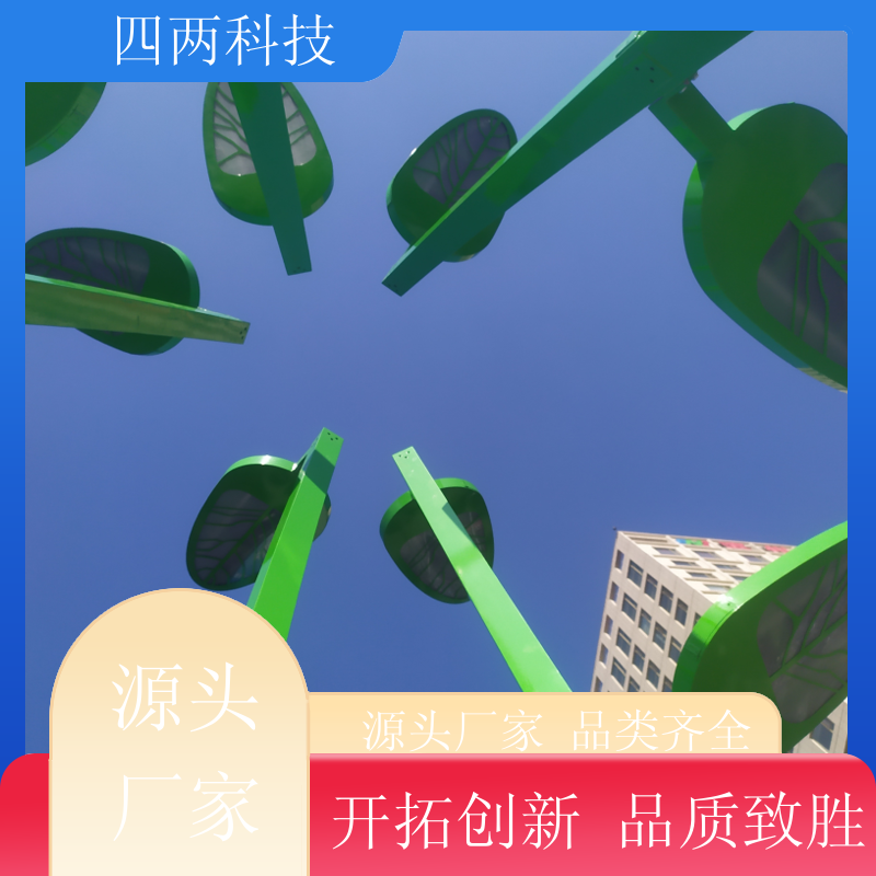 四两 绿色低碳优势产业园 光伏发电树 光导系统 光伏产业 批发