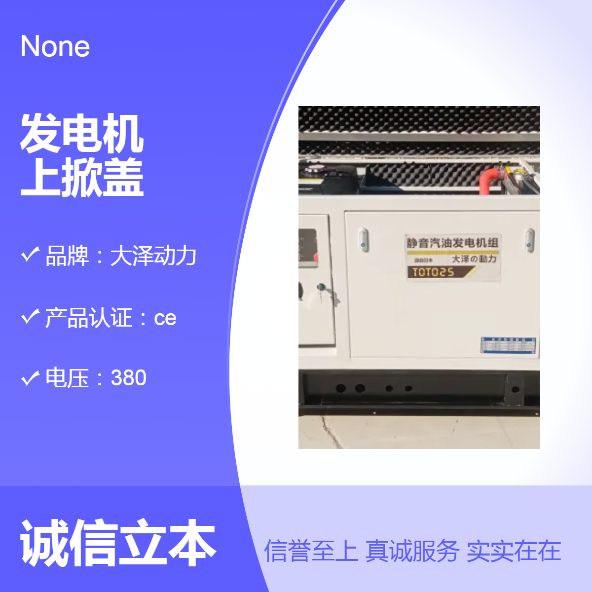25kw汽油发电机四缸水冷动力，大泽，TOTO25，户外移动款上掀盖