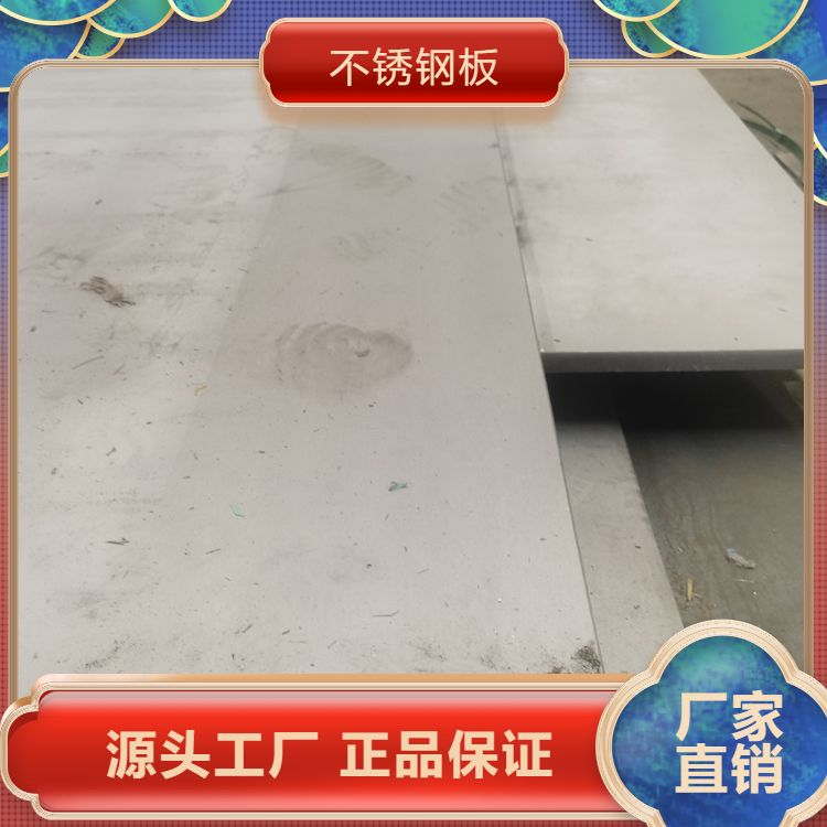 316L白钢板 表面光滑 激光切割 众诚 受理质量异议