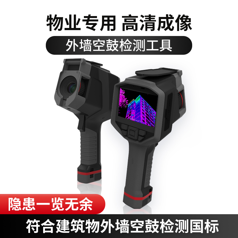 格物优信手持式红外热像仪 工业便携式红外测温仪HA系列外墙空鼓测