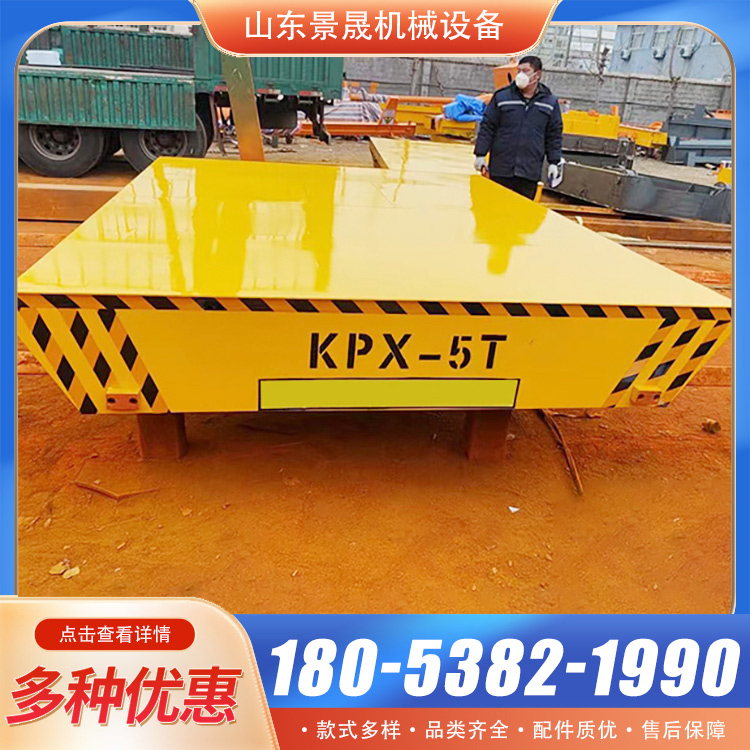 景晟 车间内电动轨道平板车 KPX型 大型重载型 零部件加工区运送