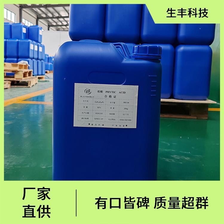 植酸工业级 纺织工业 厂家发货 果蔬 水产保鲜护色 生丰科技
