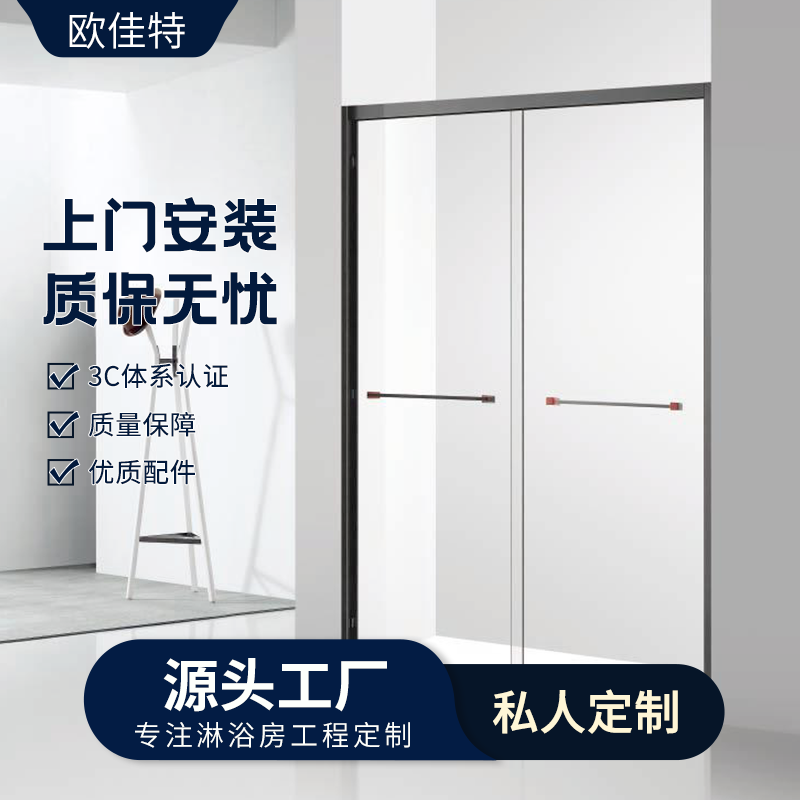 欧佳特 极简屏风双活动淋浴房卫生间玻璃隔断一字型浴室推拉门