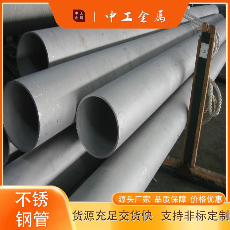 现货冷拔 S31603不锈钢管 不锈钢焊管 非标定制表面可喷砂