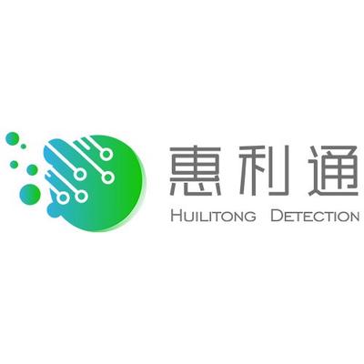 深圳市惠利通电子科技有限公司