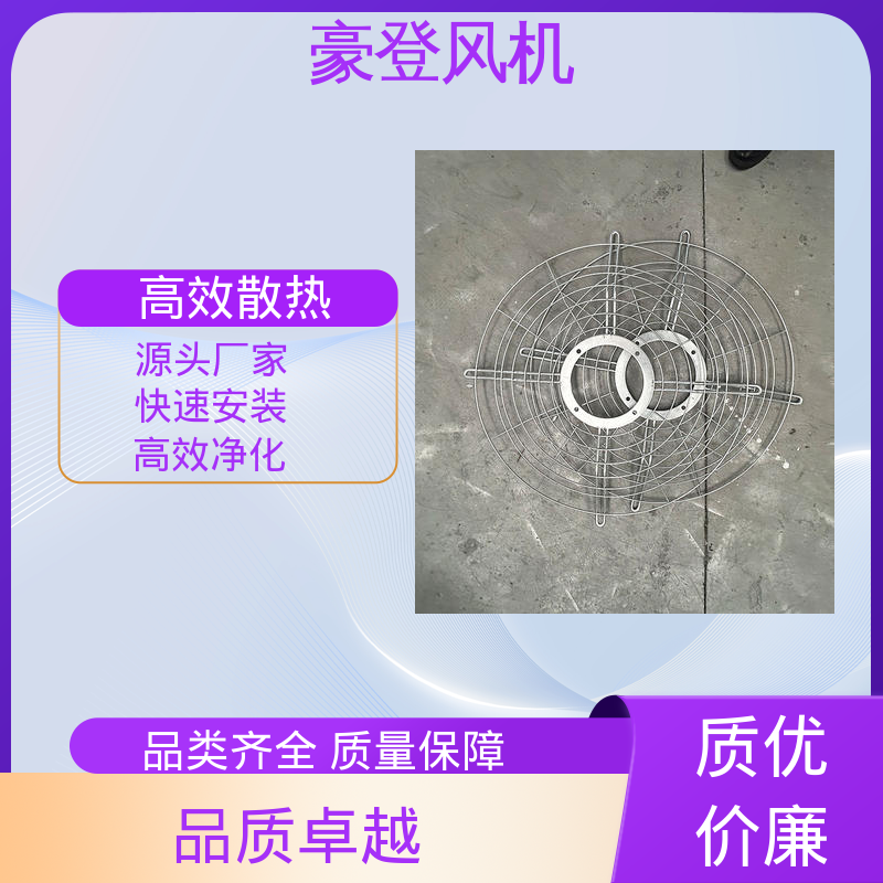 化工废气处理印刷厂除味 工业轴流风机 智能控制大风量设计 豪登