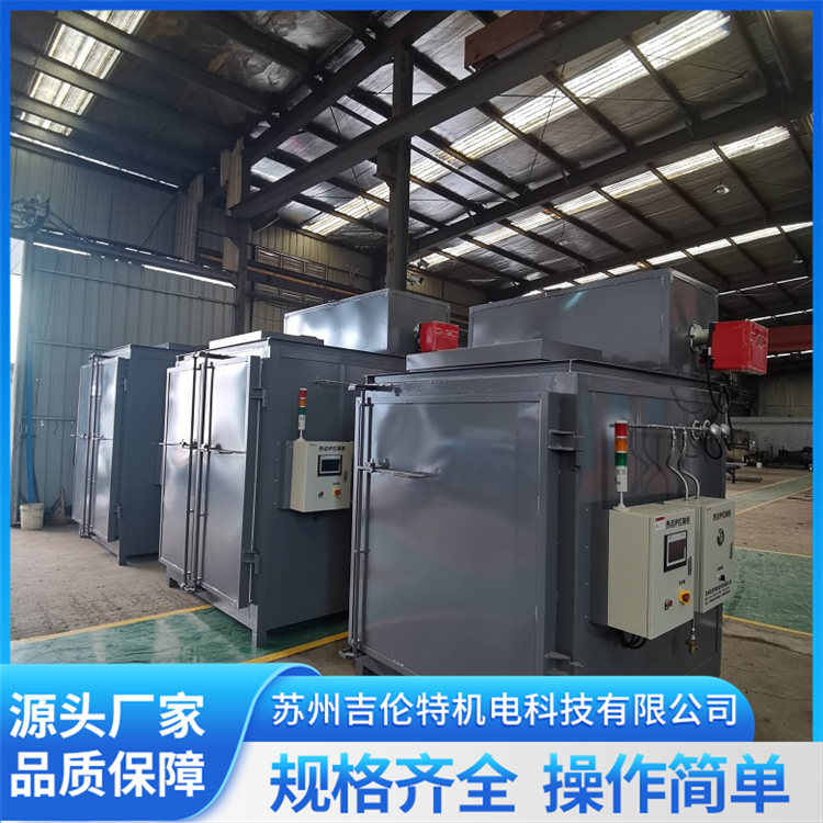 吉伦特 脱漆炉 多种款型可选 操作简单 施工方便