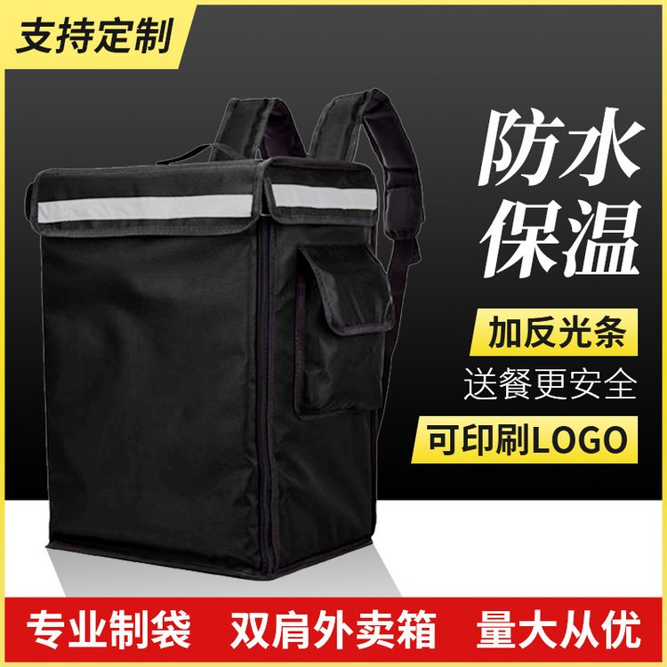 双肩外卖便携保温包商用送餐箱牛津布外卖包野餐包定做