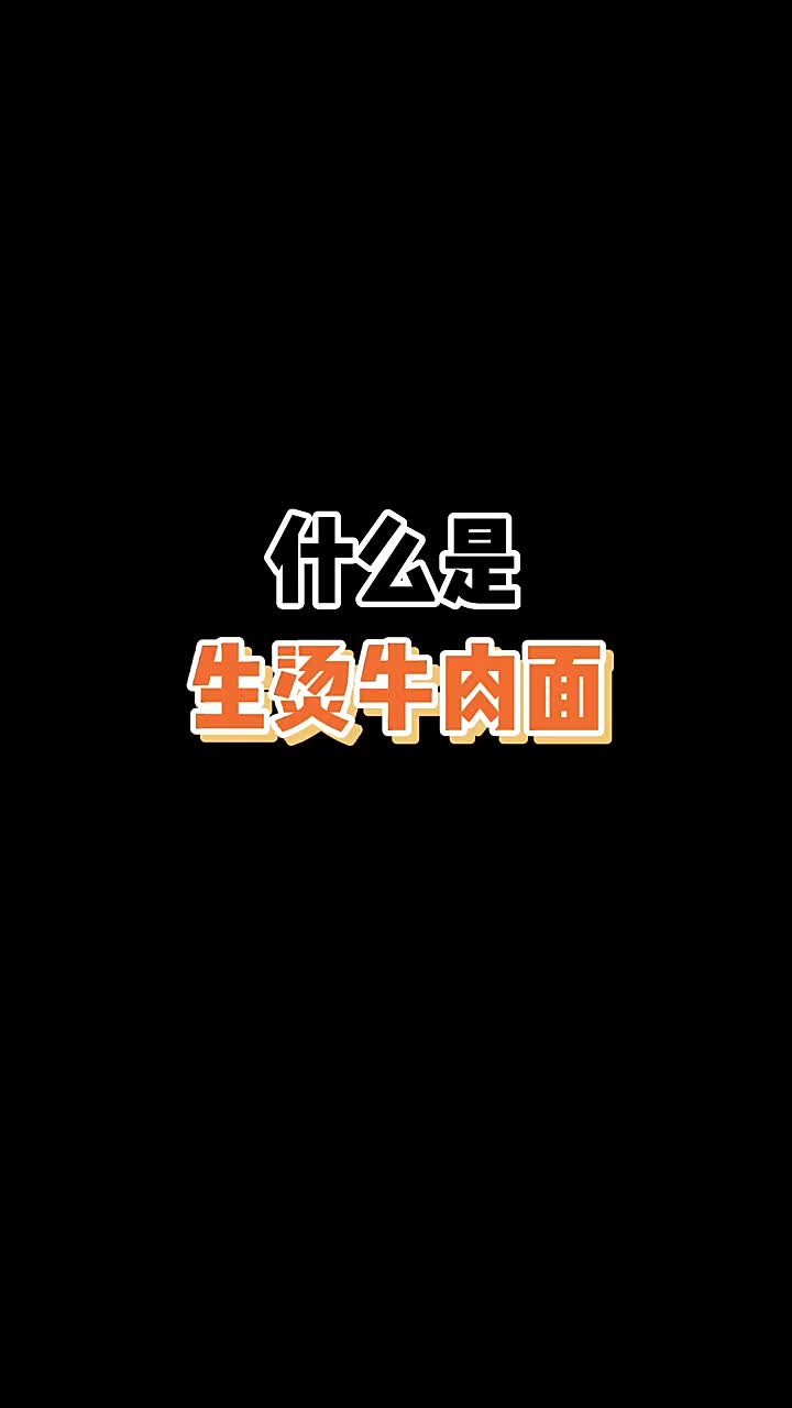 视频