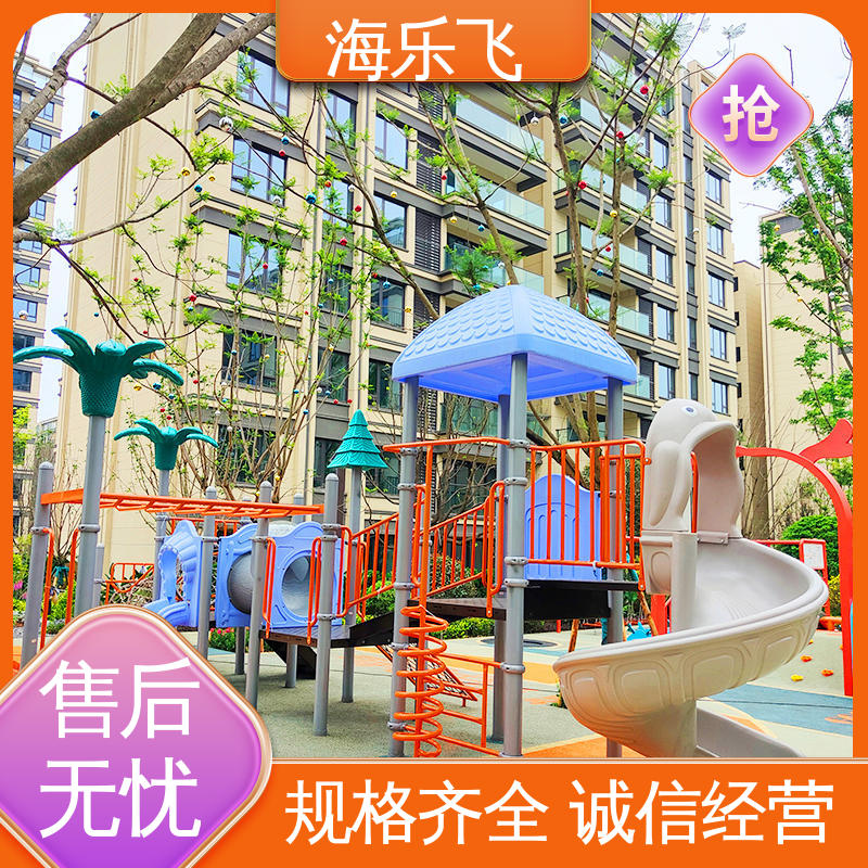 海乐飞 不锈钢滑梯 卡通动物造型方案设计 小型儿童游乐设备